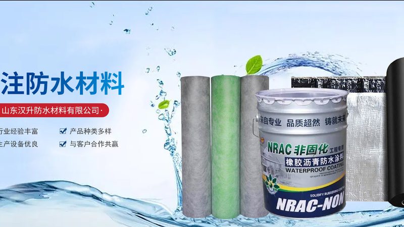 防水工程施工资质办理流程详解