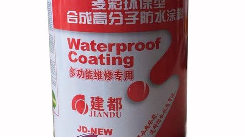 防水材料选购，如何避免陷入误区？**