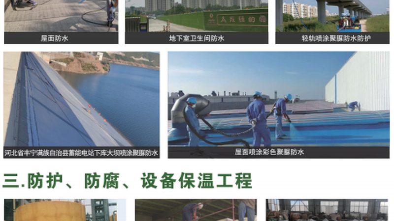 地下室防水补漏，价格如何？揭秘成本构成与选择要点